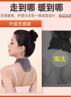充电护颈脖套热敷保暖脖子防受凉
