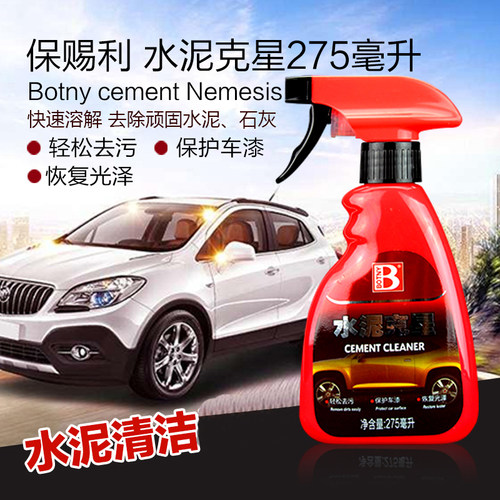 保赐利水泥去除剂汽车除水泥车身混凝土溶解剂漆面石灰清除清洁剂 - 图0