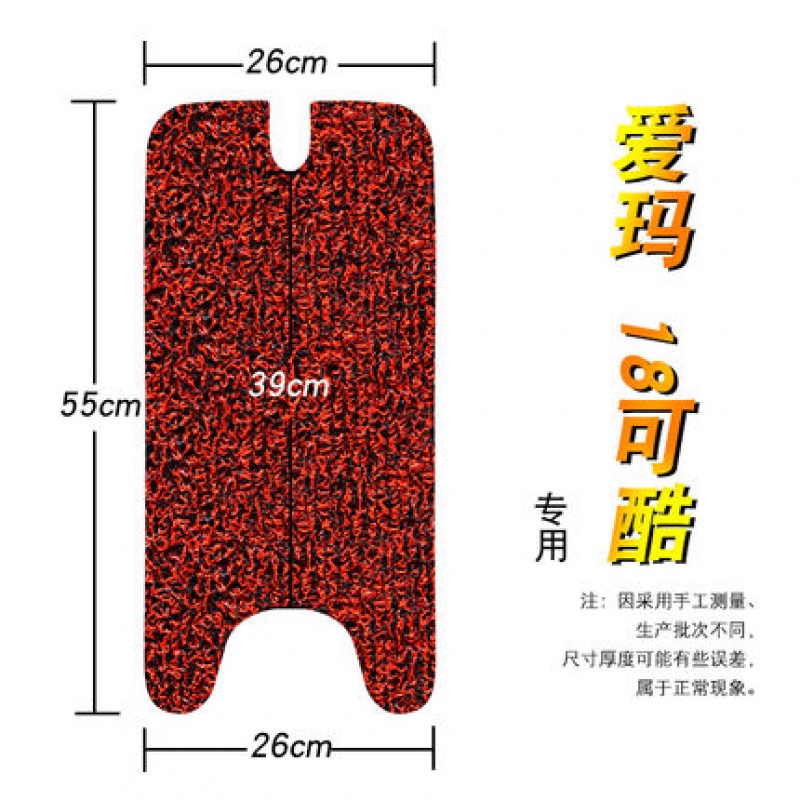 适用于爱玛18可酷新款电动车TDT701Z丝圈脚垫 18可酷加长脚垫电摩 - 图3