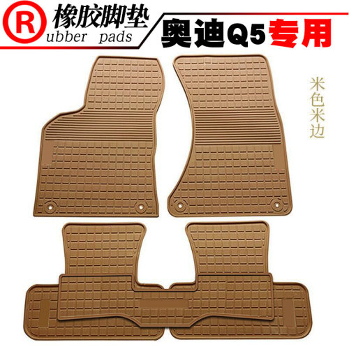 适用于奥迪A4L 新款奥迪A6L A3 Q5 Q3 Q7专用橡胶脚垫乳胶 加厚垫 - 图2