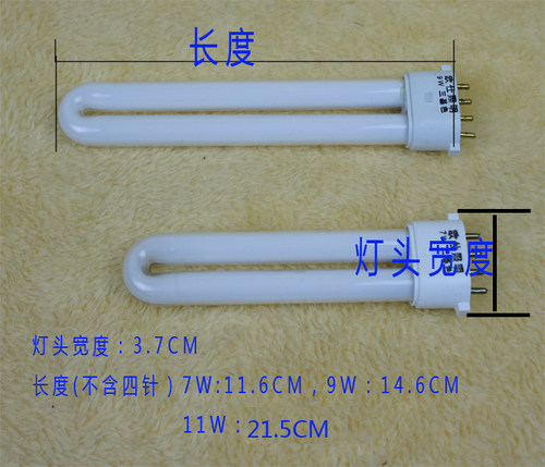 5W7W9W11W单端管形荧光灯护眼灯台灯单U形节能灯管一字平四针2G7 - 图1
