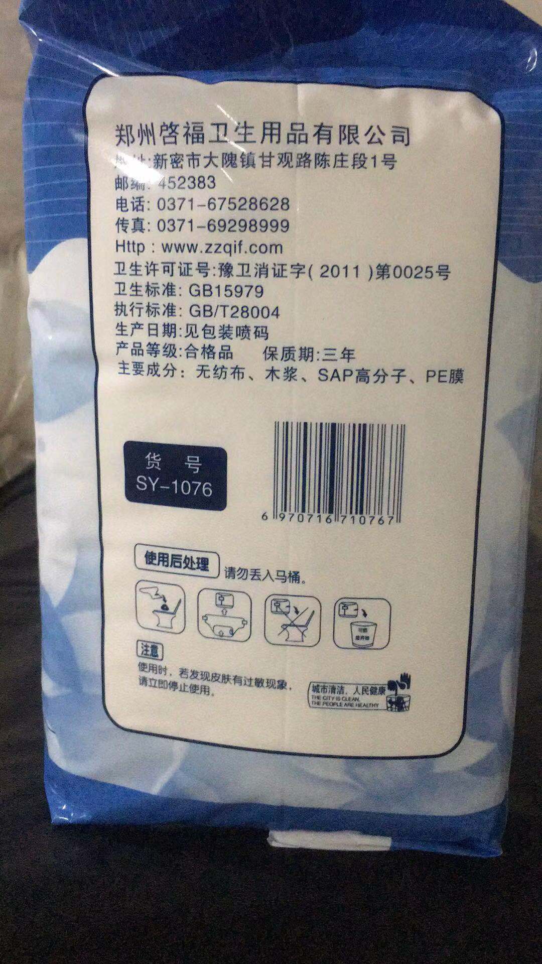 一包包邮买三减一康满馨善佑系列成人纸尿裤老人纸尿裤厂家直销 - 图2