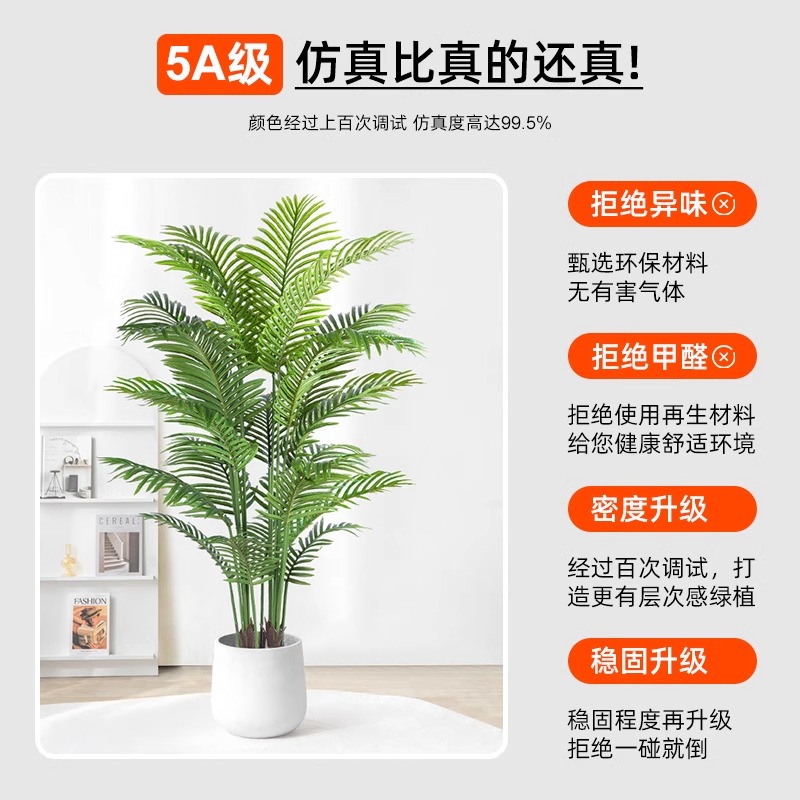 仿真绿植散尾葵落地盆栽室内大型仿生植物摆件客厅轻奢装饰花假树