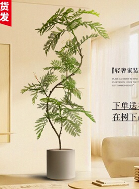 奶油风轻奢绿植仿真蓝花楹仿生树