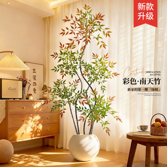 Simulated green plants, colorful nandina bamboo, high-end light luxury indoor living room decoration, large bionic plant floor-standing fake potted plants