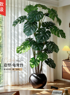 仿真绿植龟背竹高端轻奢盆栽办公室装饰摆件客厅落地仿生假树植物
