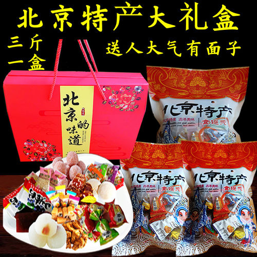 京全福北京特产京八件礼盒大礼包零食小吃果脯驴打滚糖葫芦茯苓饼 - 图0