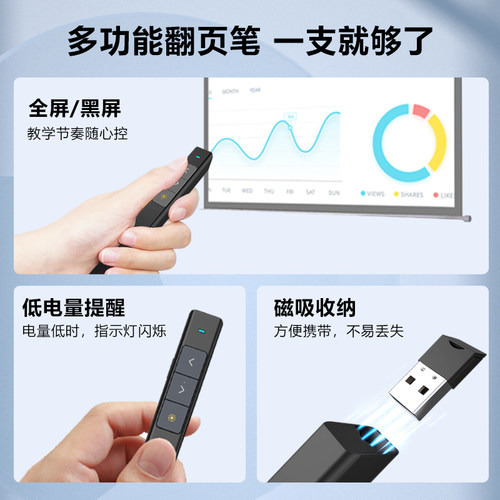 诺为ppt翻页笔教师用多功能电子翻页笔激光笔幻灯片播放电脑讲课专用控制投影仪上课演讲课件教鞭可充电 - 图1