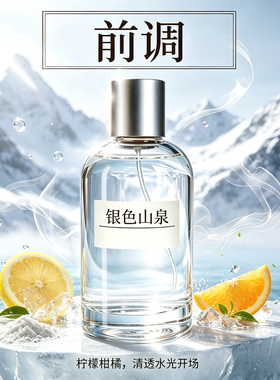 平替香水1：1精准还原