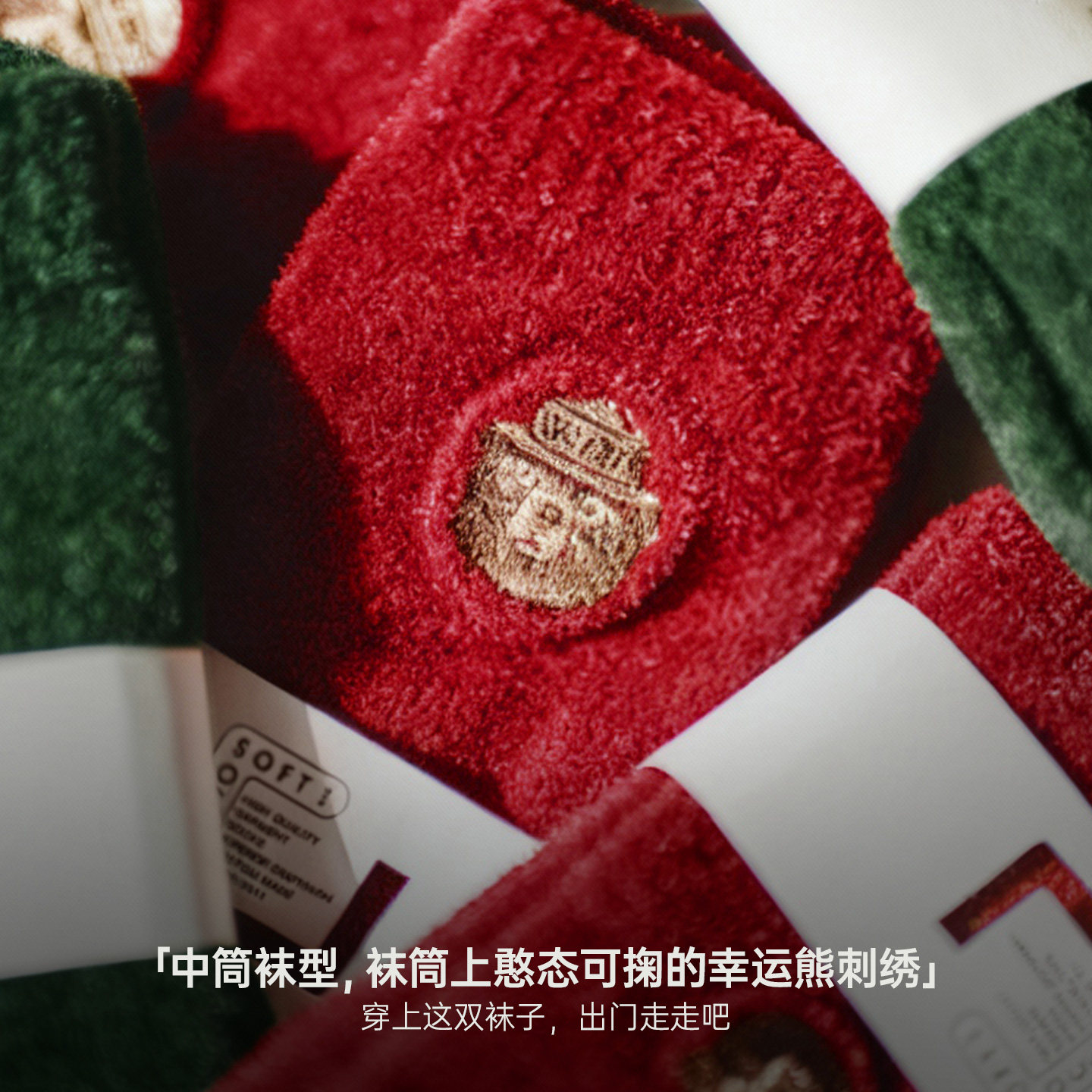 马登红色圣诞袜子珊瑚绒复古加厚保暖中筒睡眠刺绣弹力长袜女秋冬,淘宝优惠券,粉丝福利购,淘宝优惠卷