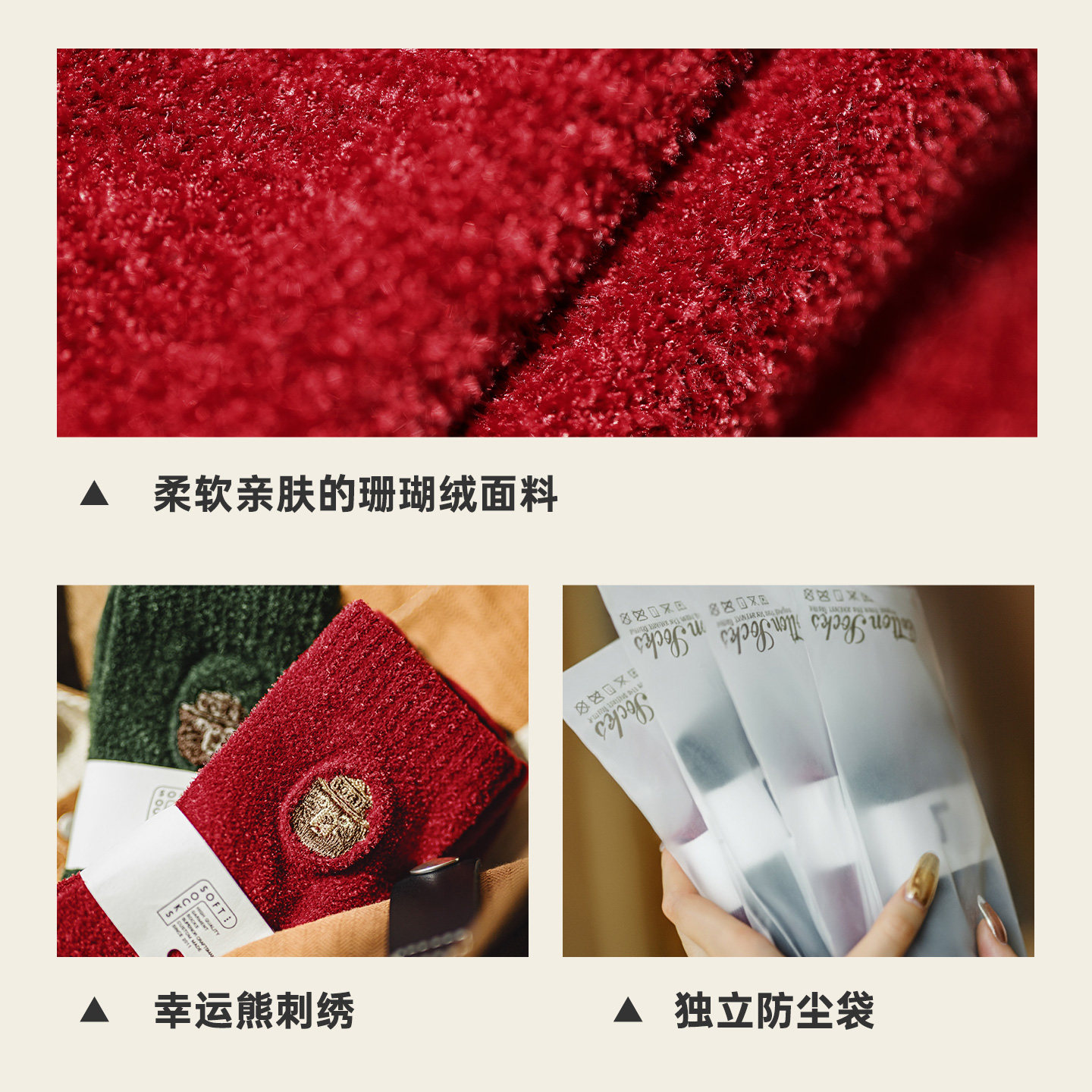 马登红色圣诞袜子珊瑚绒复古加厚保暖中筒睡眠刺绣弹力长袜女秋冬,淘宝优惠券,粉丝福利购,淘宝优惠卷