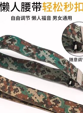 【懒人必备军训腰带】