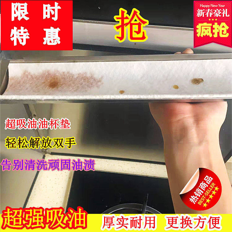 油烟机吸油棉厨房家用防油过滤网 天元尚品家用防油贴纸
