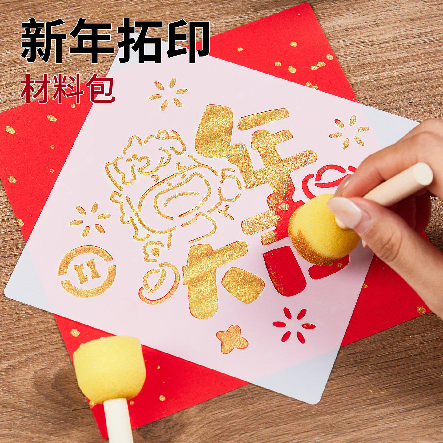 2026马年福字非遗拓印diy手工制作材料包儿童学生节日活动宣纸画,淘宝优惠券,粉丝福利购,淘宝优惠卷