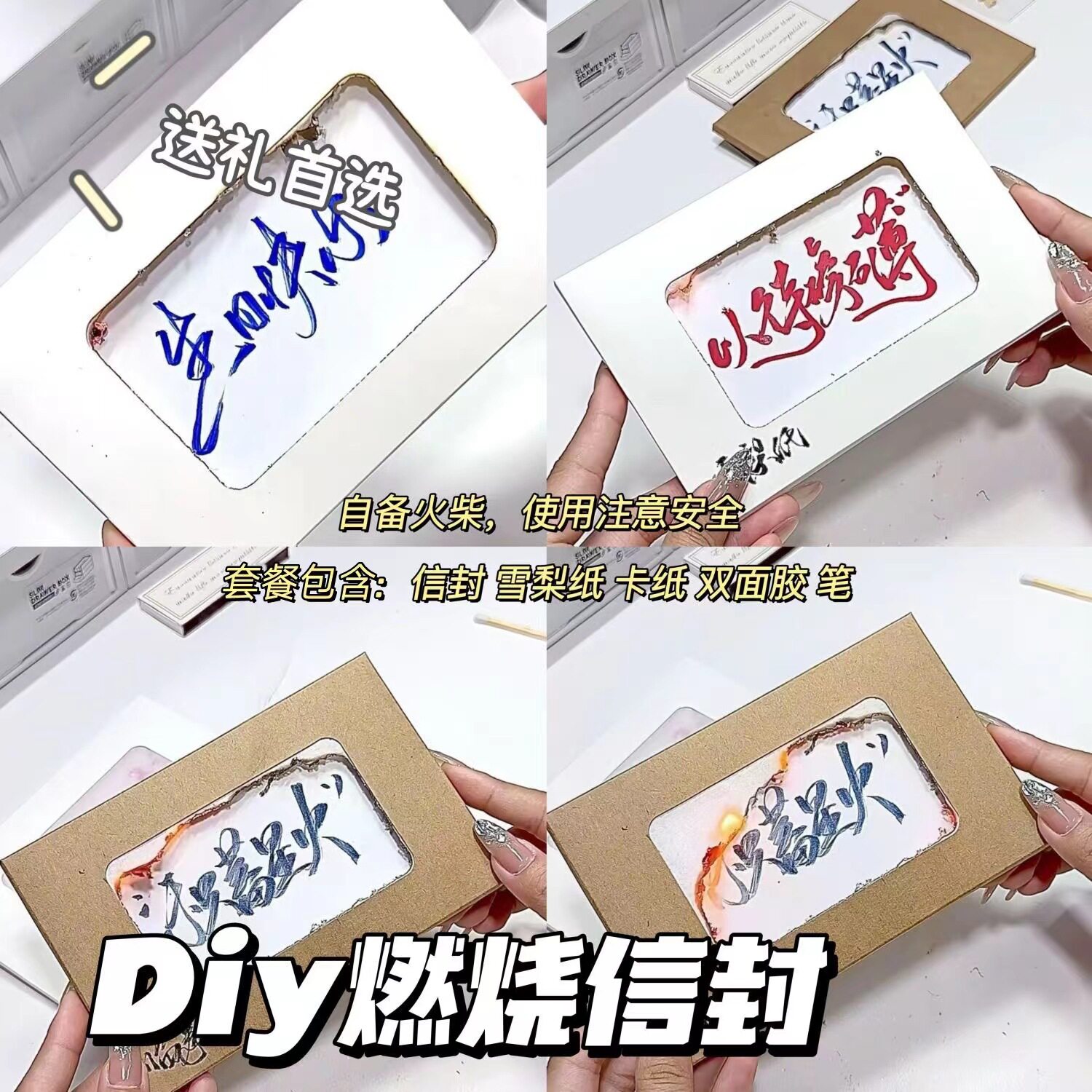 火焰燃烧贺卡生日快乐贺卡火烧贺卡燃烧信封手工diy制作材料包圣诞节送朋友惊喜卡片礼物