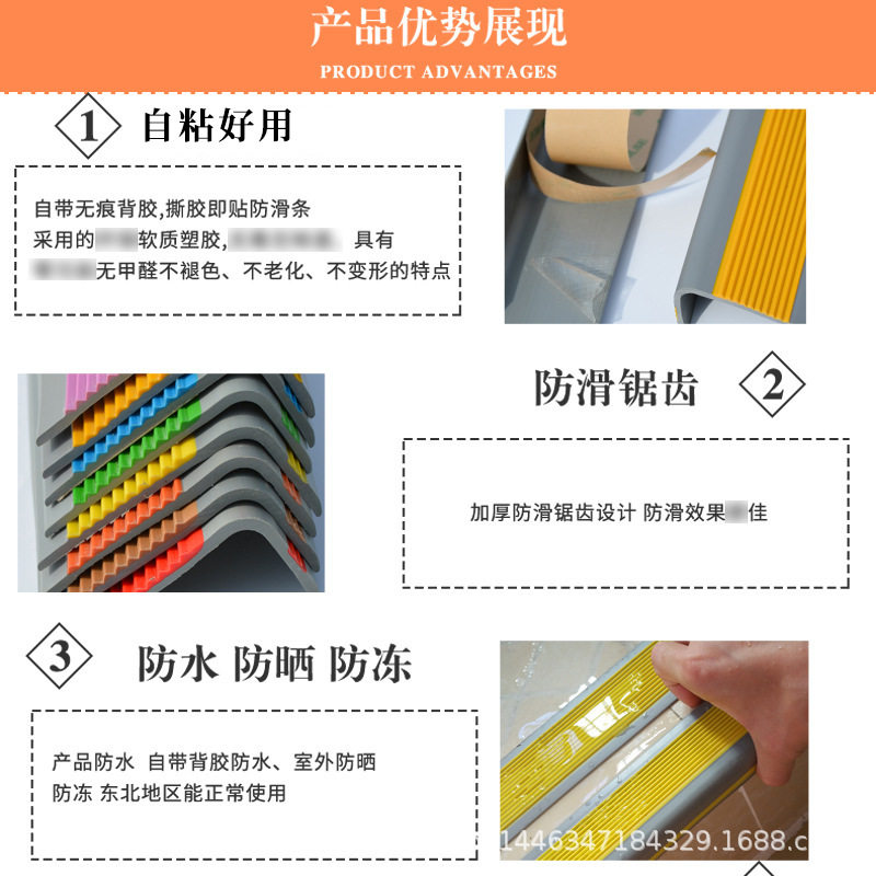 pvc自粘楼梯踏步板垫幼儿园台阶防撞护角防滑条室外地板收边胶条_虎窝淘