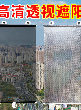 遮阳遮光厨房阳台遮阳神器隔热膜