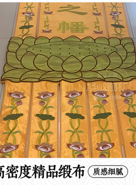 贡缎刺绣佛幡水陆法会可定制