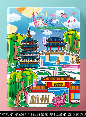 文创意杭州浙江大学旅游景区冰箱