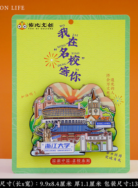 文创意杭州西湖景区灵隐寺浙江大