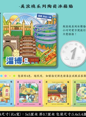 文创山东淄博烧烤周村古商城红叶