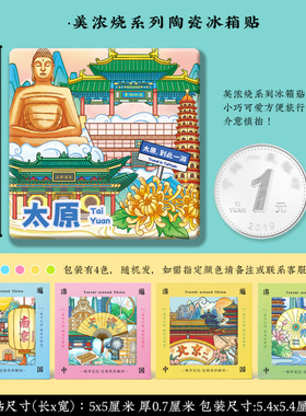文创山西太原晋祠钟楼蒙山大佛双