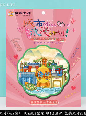 海南海口冰箱贴特色旅游纪念礼品