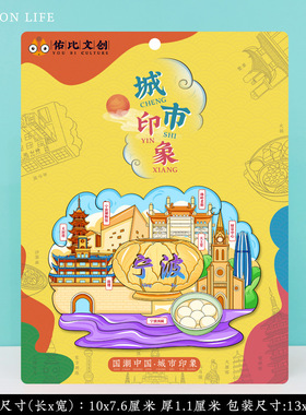 文创宁波天一阁博物院溪口雪窦山