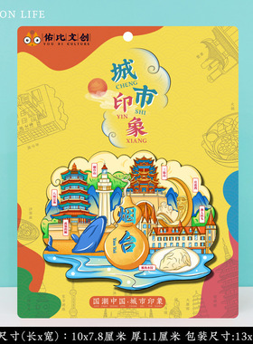 文创山东烟台蓬莱阁八仙过海景区