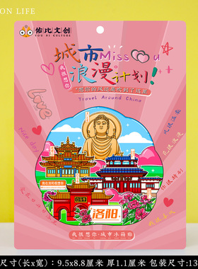 文创洛阳龙门石窟白马寺旅游景区