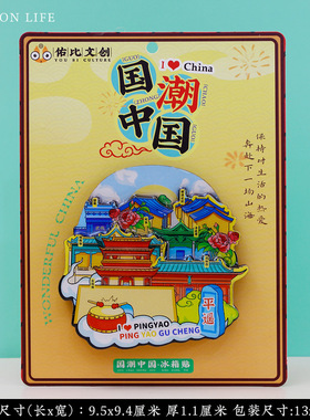 大同云冈石窟平遥古城恒山冰箱贴