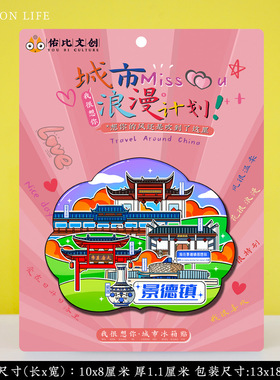 文创江西景德镇陶溪川瑶里陶瓷博