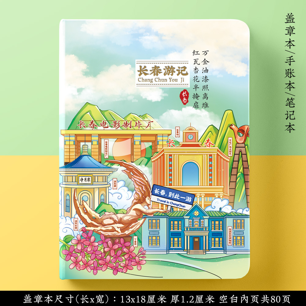 文创吉林长春净月潭伪满皇宫博物院特色旅游景点区冰箱贴纪念礼品