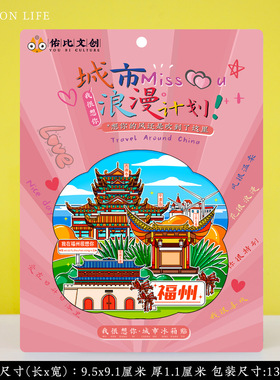 文创福州大学三坊七巷平潭岛鼓山