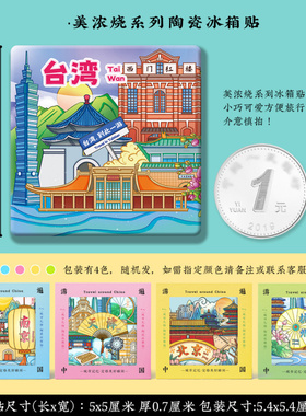 文创意台湾台北101西门町旅游景