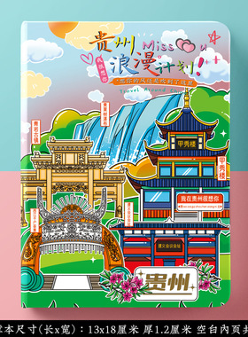 贵州黄果树瀑布千户苗寨梵净山贵