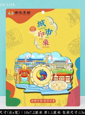 文创吉林长春净月潭延吉长白山木