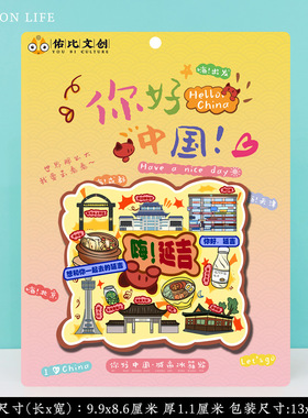 文创吉林延吉长白山延边大学木质