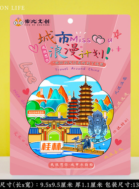 桂林象鼻山纪念品冰箱贴伴手礼物