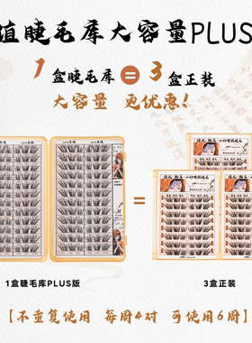 YOLO摇一夏国风驹系小纱幔假睫毛