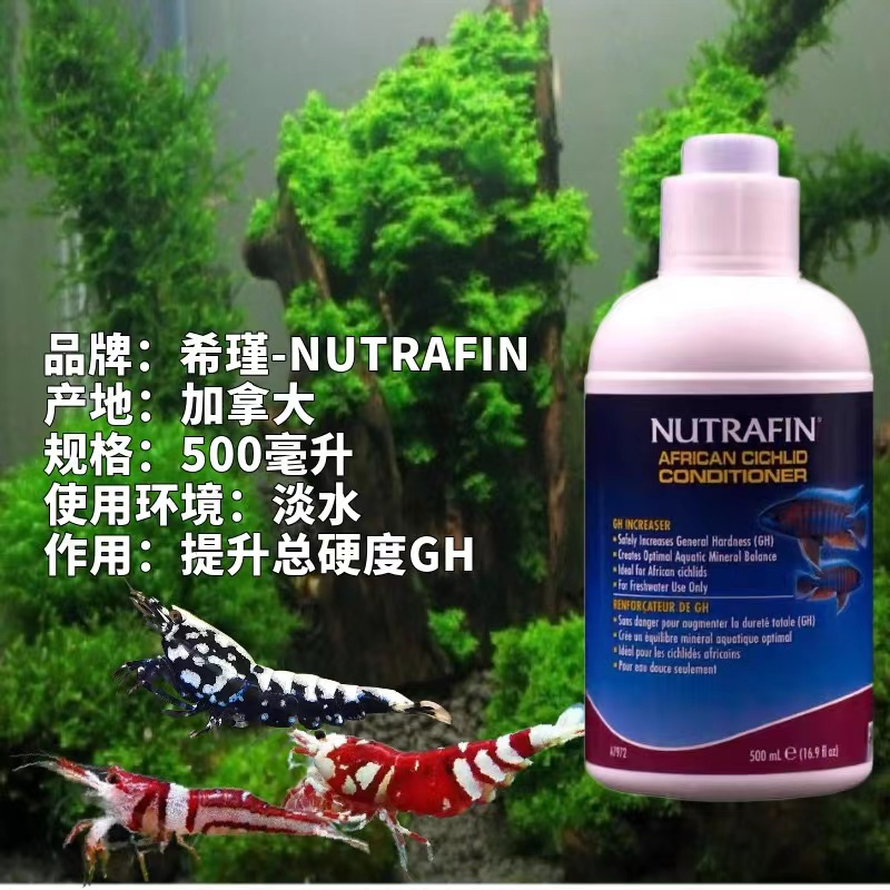 希瑾赫根gh总硬度提升液500ml纽达芬观赏水晶虾苏虾慈鲷调水包邮-图2