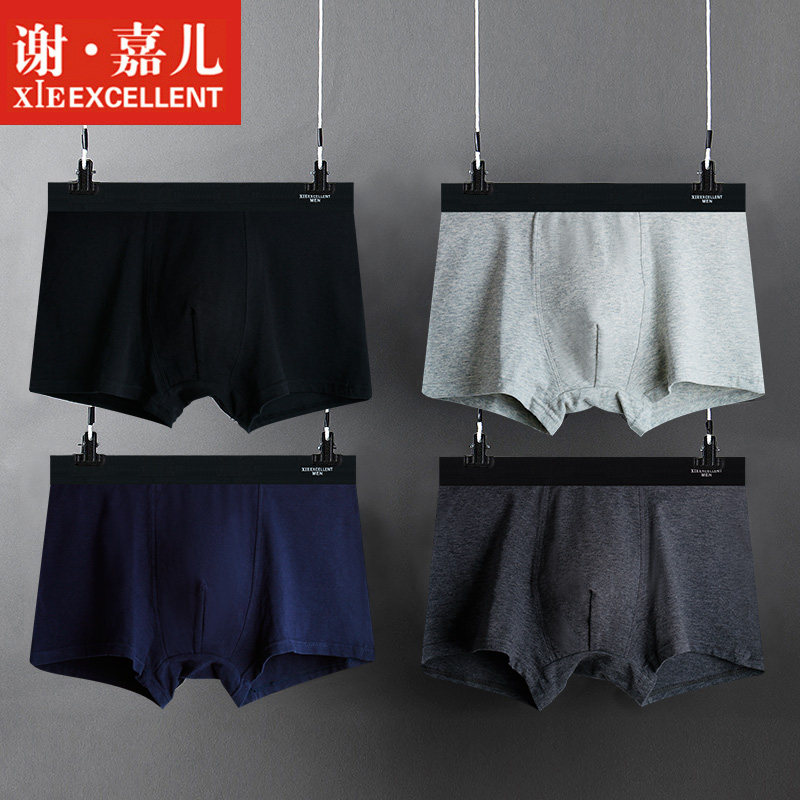 男士纯棉潮宽松透气夏季青年短裤 谢嘉儿内裤