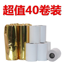 55mm 55mm wide 56mm photocopy paper 57mm Width 58mm photocopy paper Jiabo V1S hungry beauty group Outer send photocopy paper