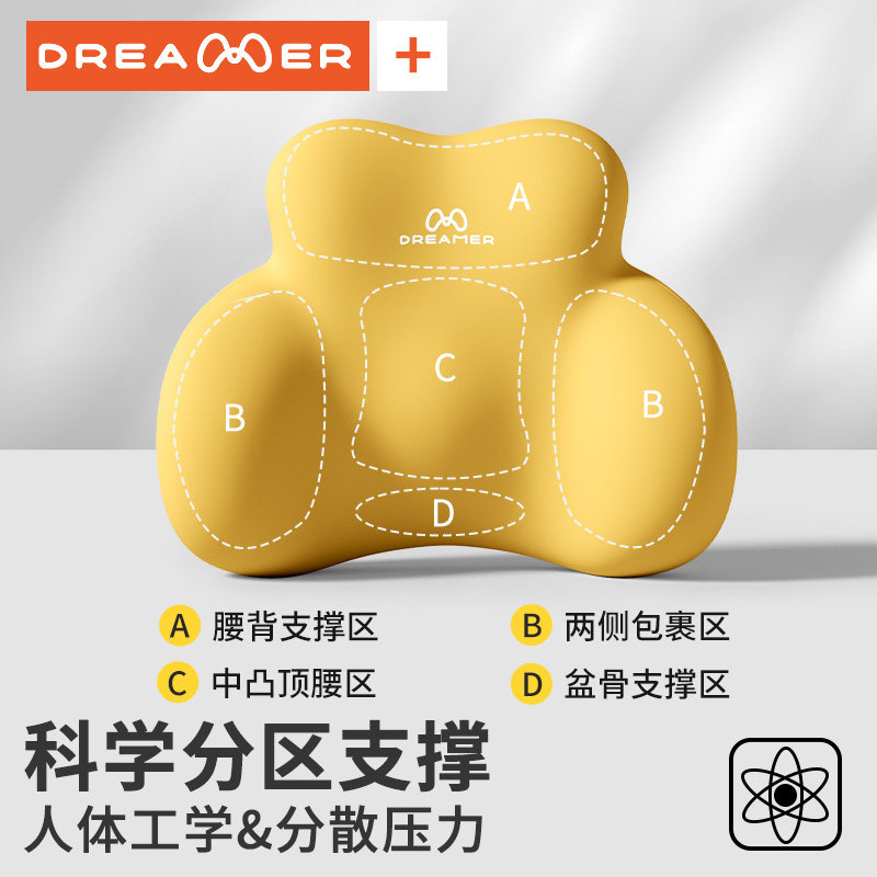 知梦人汽车腰靠开车护腰神器久坐车用座椅靠枕车载按摩记忆棉靠背,淘宝优惠券,粉丝福利购,淘宝优惠卷