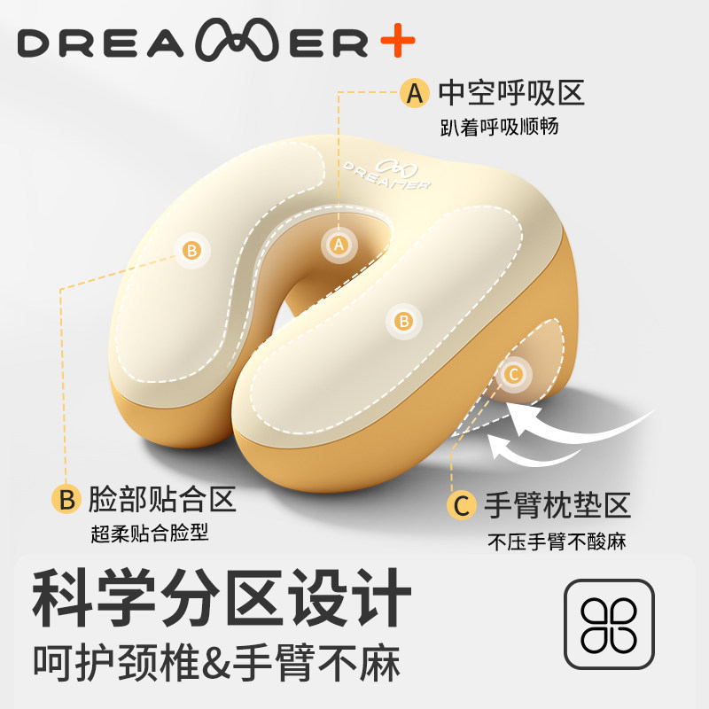 知梦人午睡枕小学生教室趴桌子睡觉枕头儿童专用午睡神器午休趴枕,淘宝优惠券,粉丝福利购,淘宝优惠卷