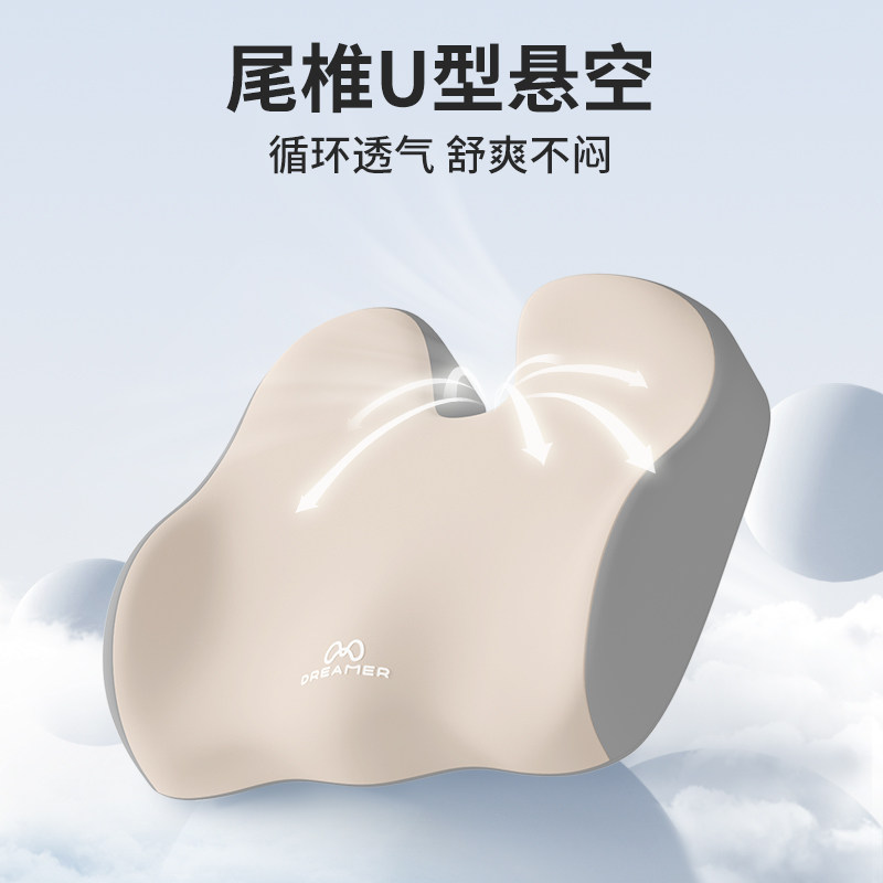 知梦人记忆棉坐垫护腰靠背术后久坐办公室软垫透气座垫夏季屁股垫