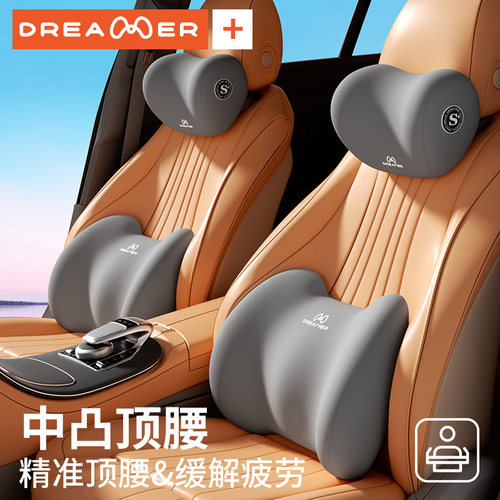 知梦人汽车腰靠垫护腰靠背车载座椅腰托司机腰枕腰部支撑头枕套装 - 图0