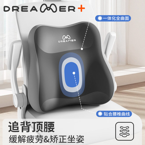 知梦人腰靠腰枕靠垫座椅腰部支撑工位久坐神器办公室椅子护腰坐垫 - 图0
