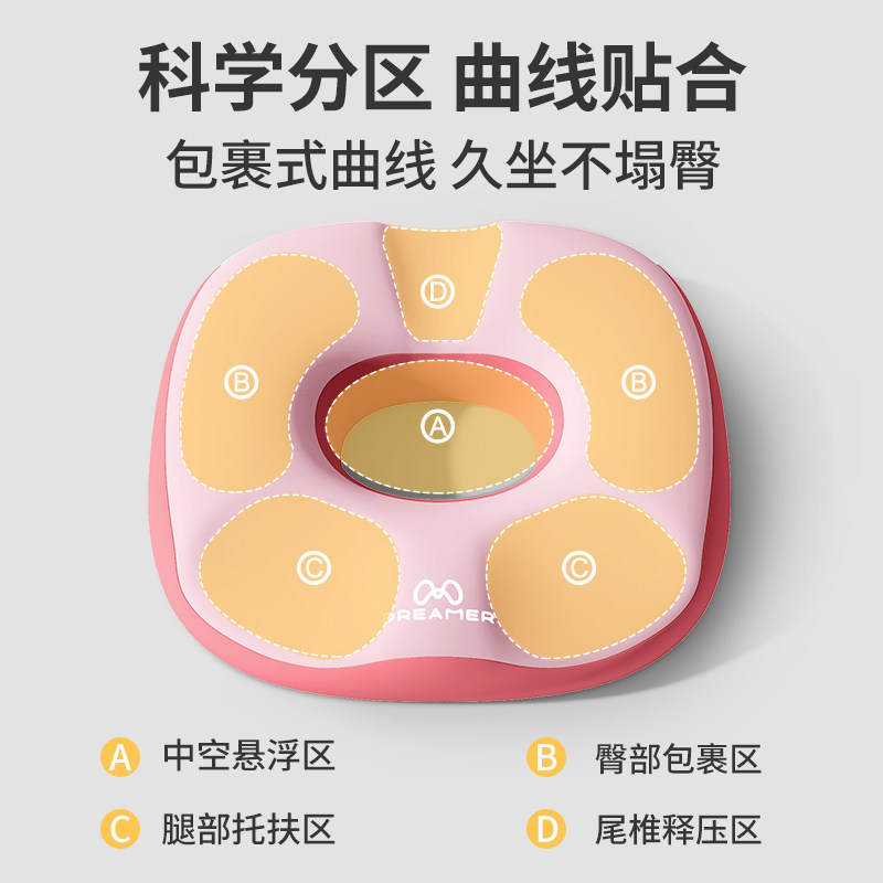 知梦人坐垫椅垫防屁股痛记忆棉座垫屁垫办公室久坐痔疮美臀垫屁垫,淘宝优惠券,粉丝福利购,淘宝优惠卷