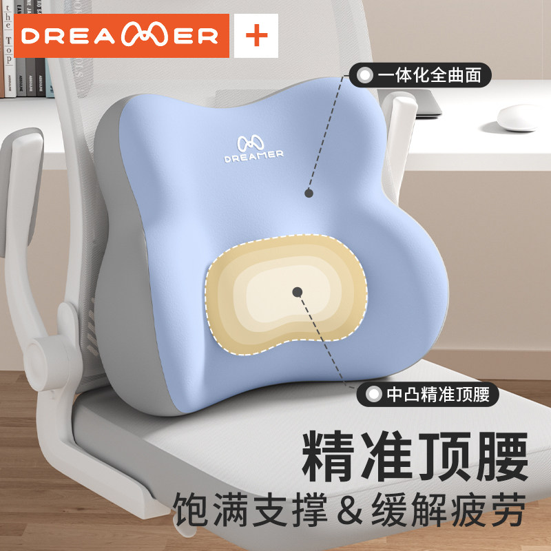 知梦人靠垫办公室腰靠座椅上班工位久坐护腰神器腰枕居家椅子腰垫,淘宝优惠券,粉丝福利购,淘宝优惠卷